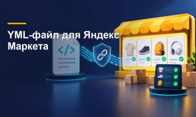 Как настроить обновление товаров на Яндекс Маркете по YML-ссылке