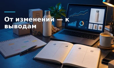 Как упорядочить работу на старте продаж на Ozon и Wildberries