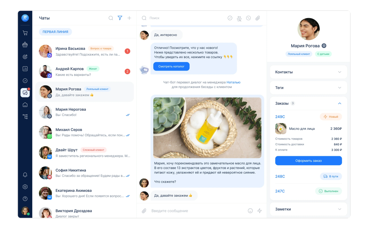 Переписка с клиентом и карточка заказа в RetailCRM