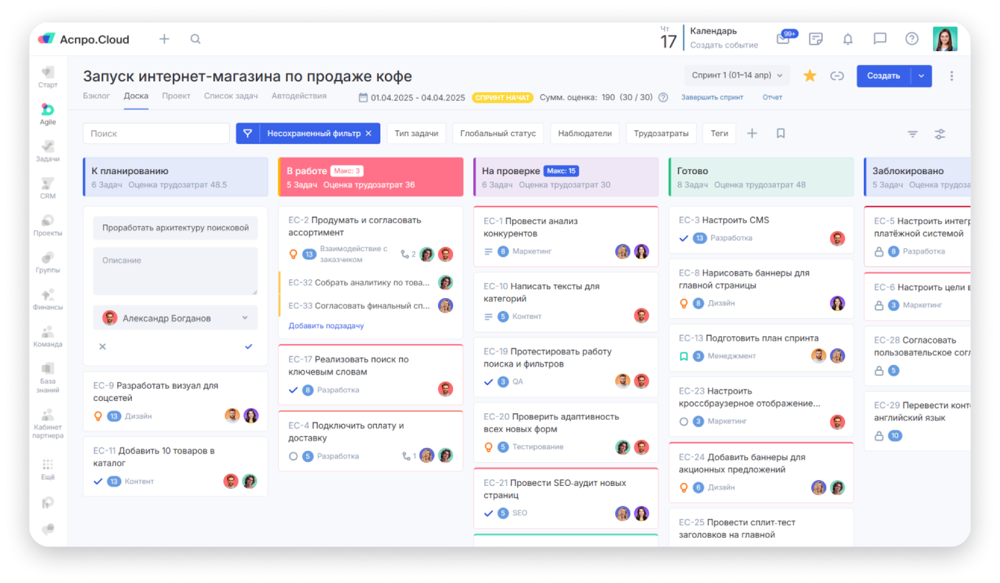 Воронка запуска интернет-магазина в Аспро Cloud