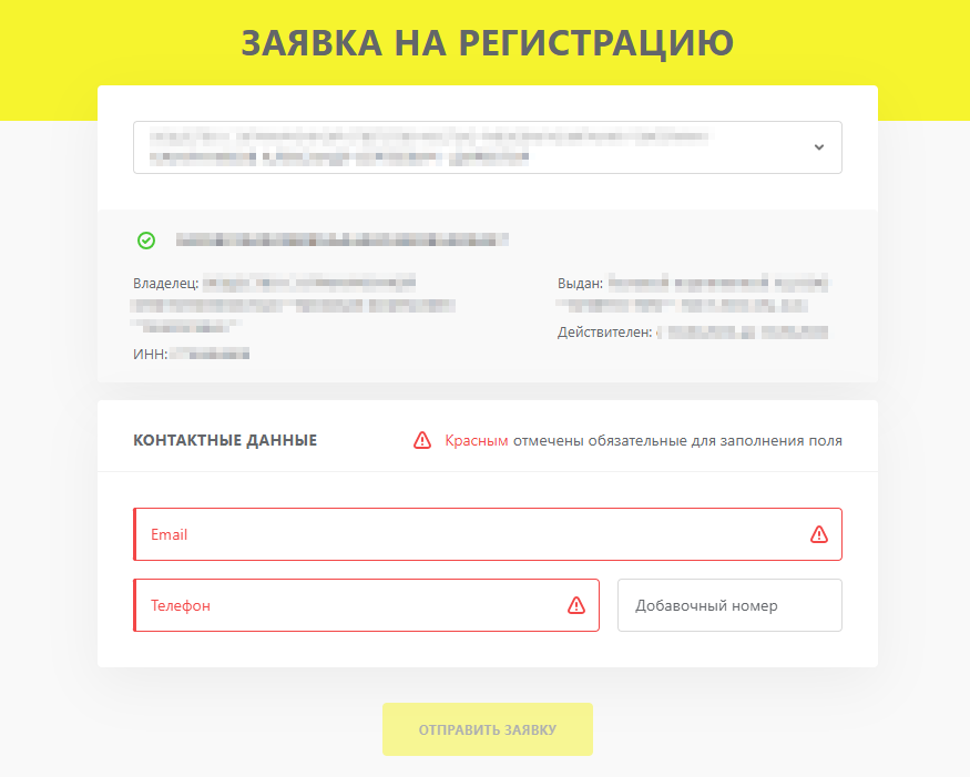 zayavka na registraciyu