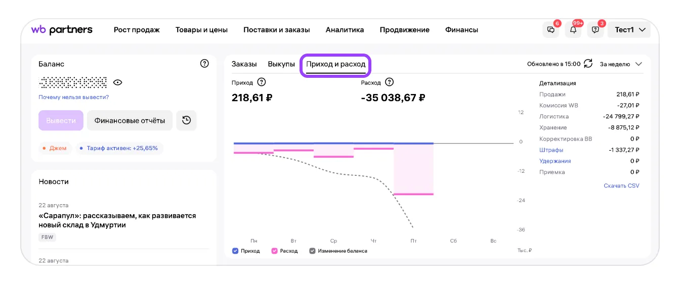 image.png — Как оплатить долг