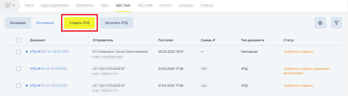 sozdat upd — Инструкция по предоставлению сведений о вводе товаров в оборот в Государственную информационную систему мониторинга за оборотом товаров для товарной группы