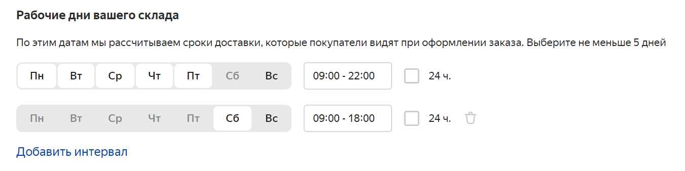 Материал инструкции: Настройки