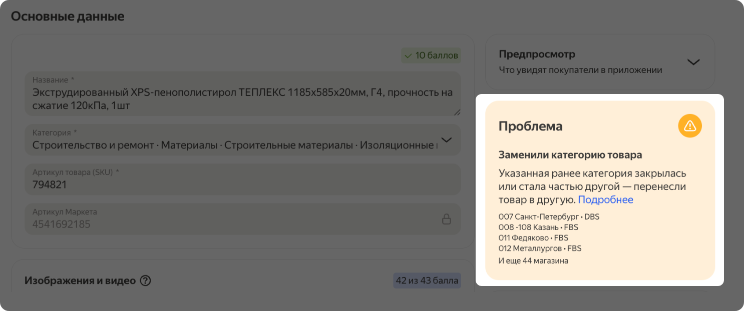 Исходная иллюстрация инструкции