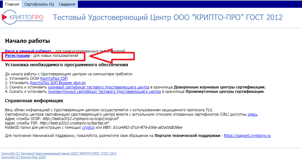 test ukep registraciya