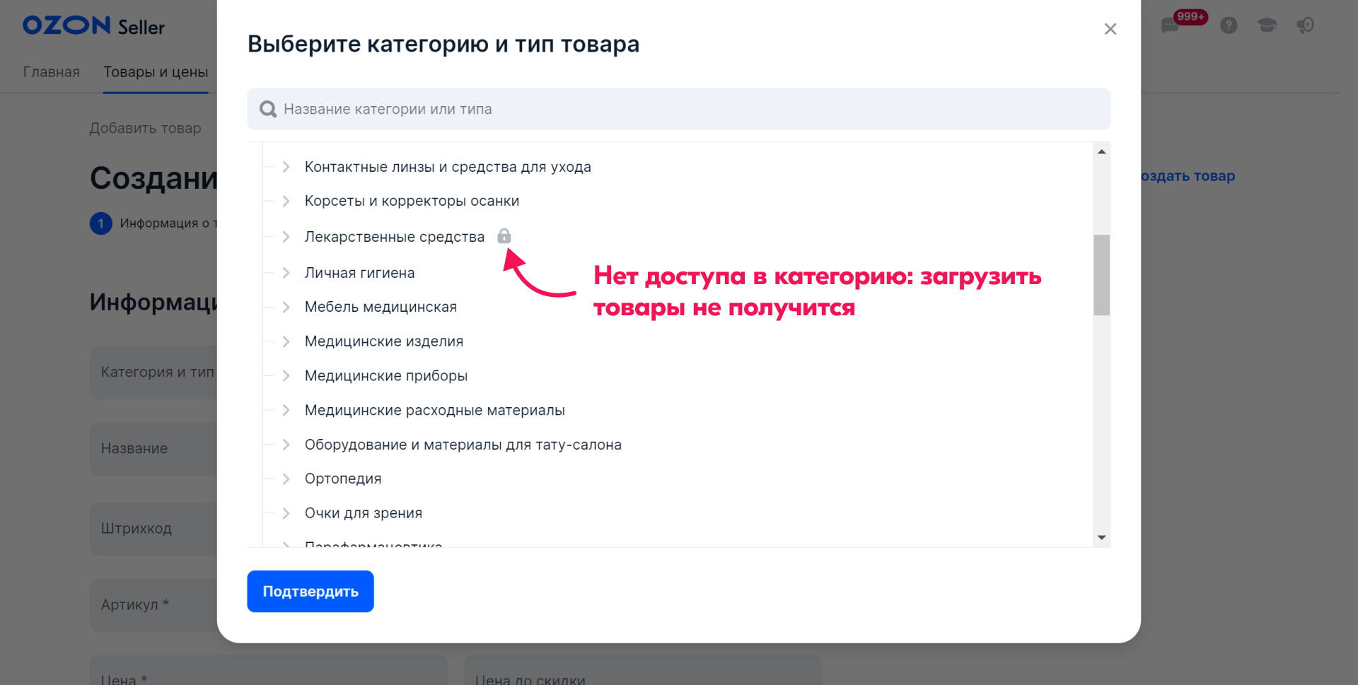 image-42452 — Лекарственные средства