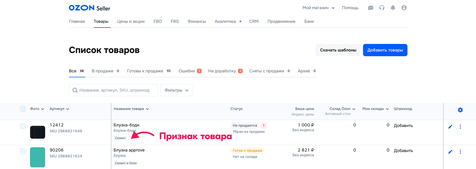 selekt5 — Настройка и управление продажами на платформе Селект