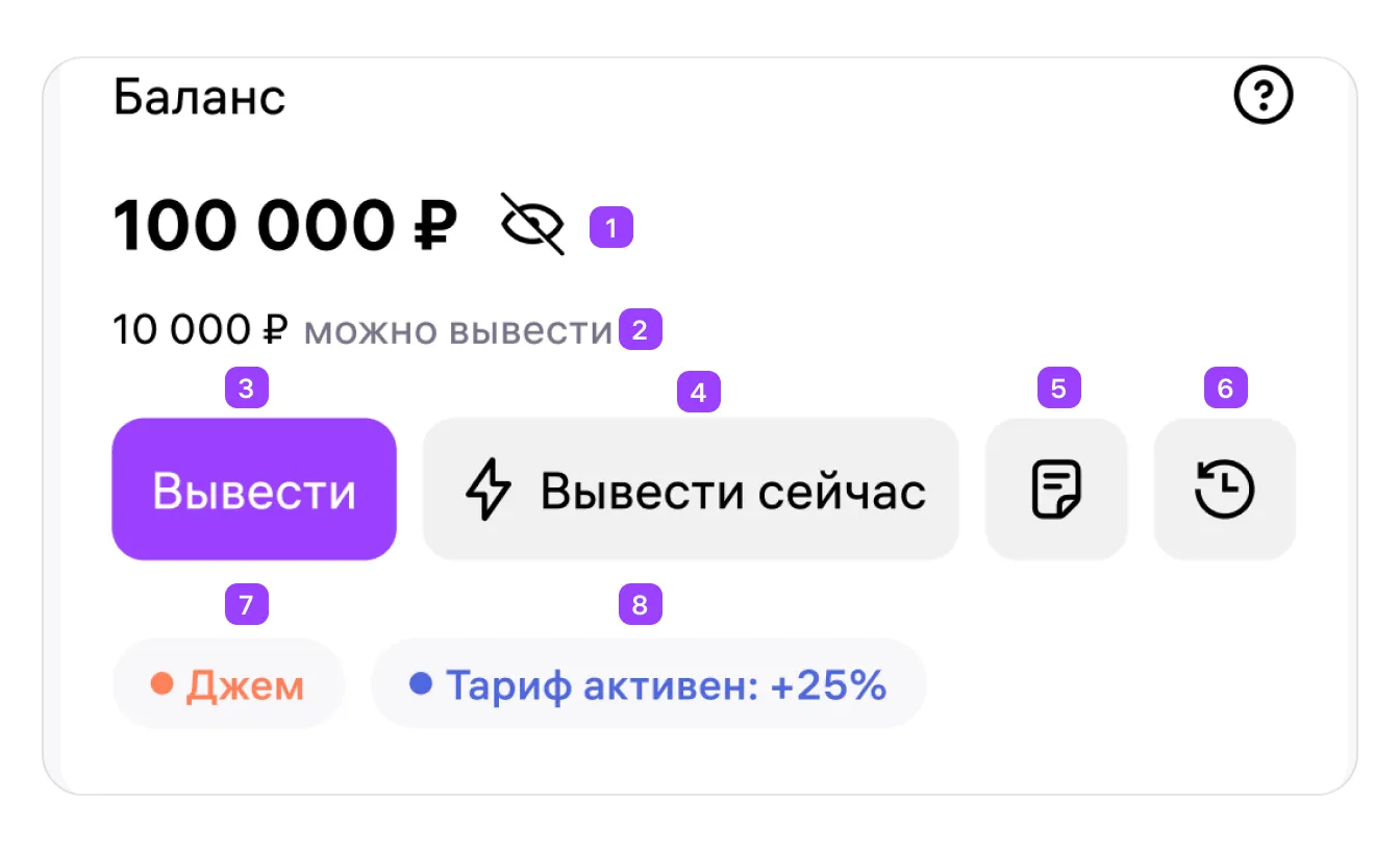 image.png — Как работать с балансом