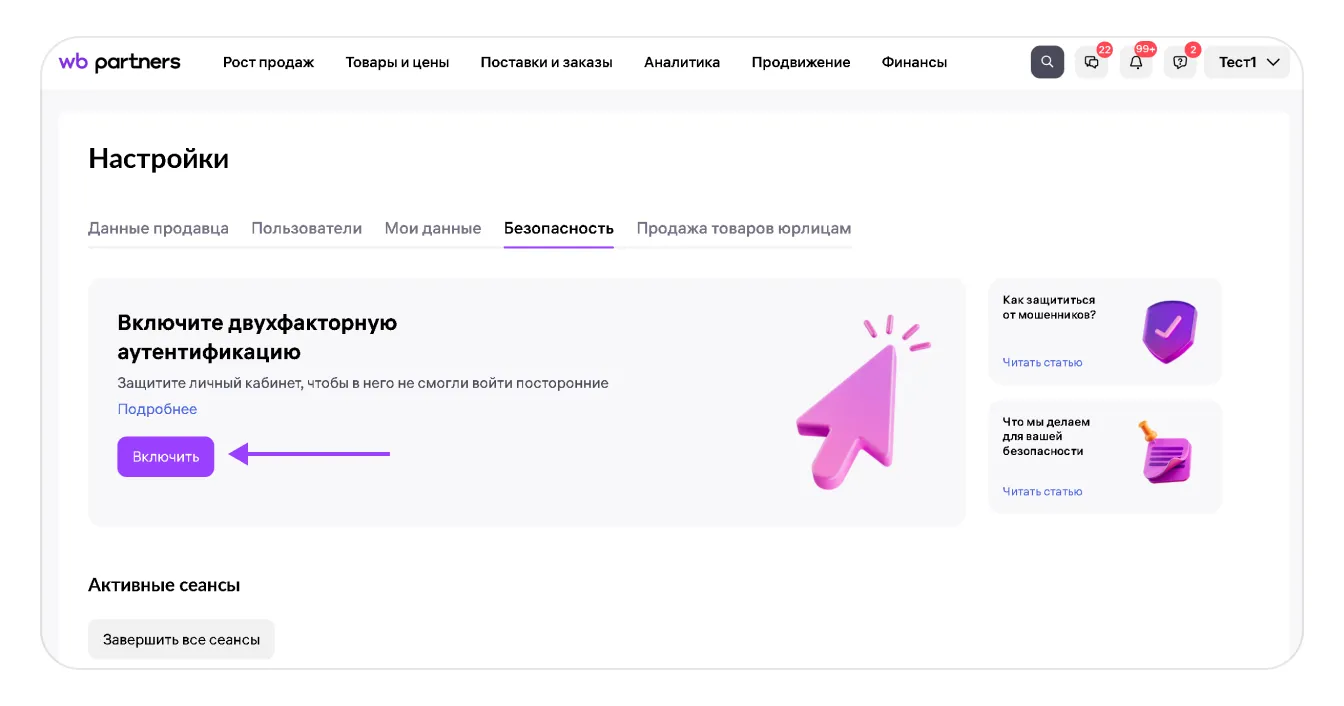 image.png — Защита личного кабинета с помощью двухфакторной аутентификации