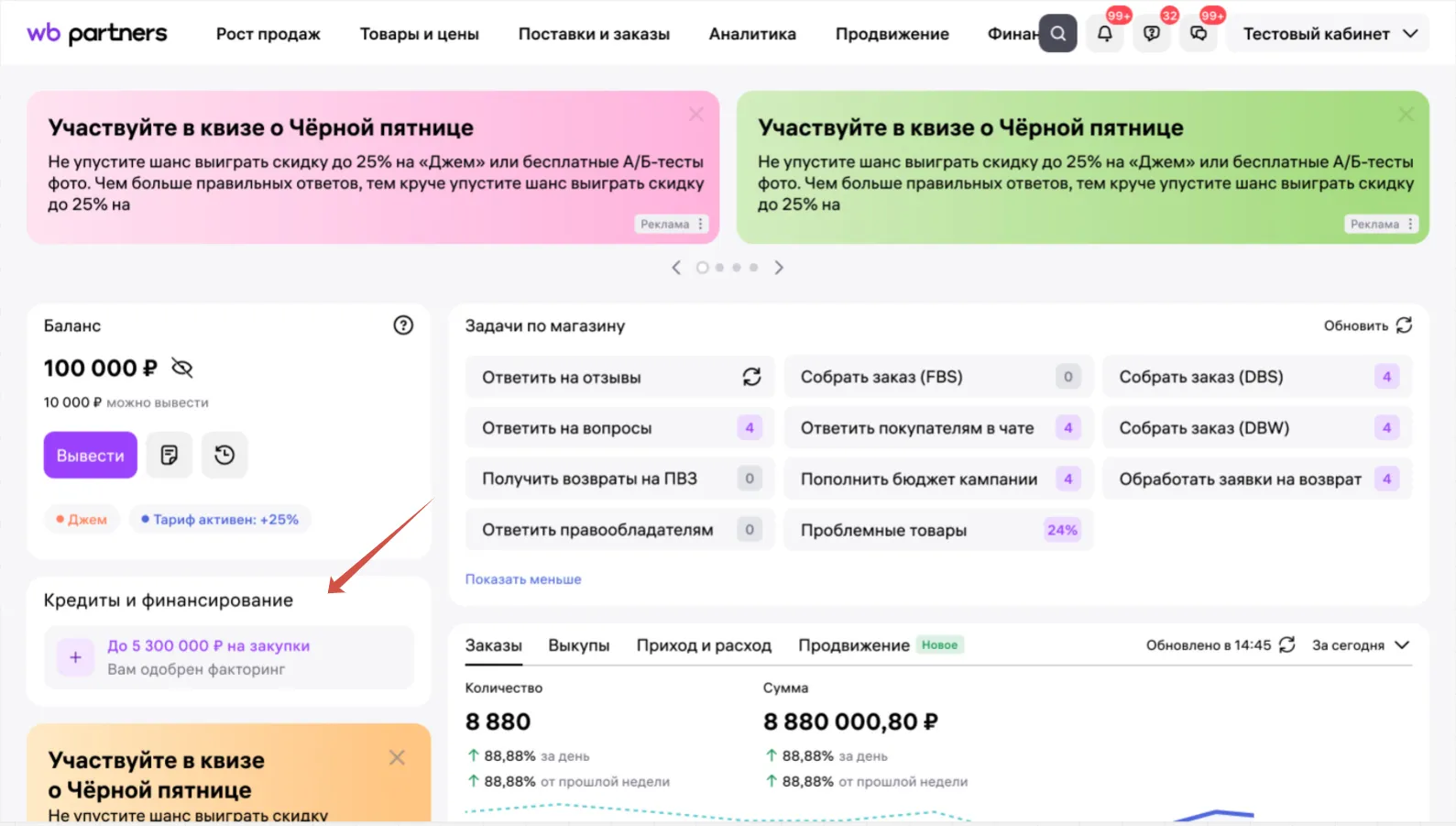 Материал инструкции: «Деньги на закупки»: агентский факторинг