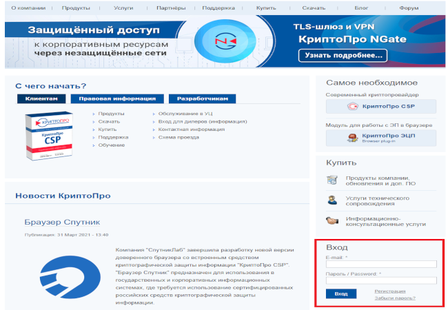 vhod cryptopro — Инструкция по установке СКЗИ для работы с универсальной квалифицированной электронной подписью