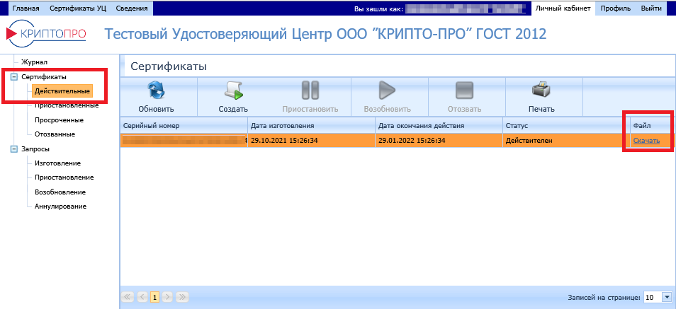 test ukep skachat — Инструкция по созданию и установке тестовой электронной цифровой подписи для работы на демонстрационном контуре ГИС МТ
