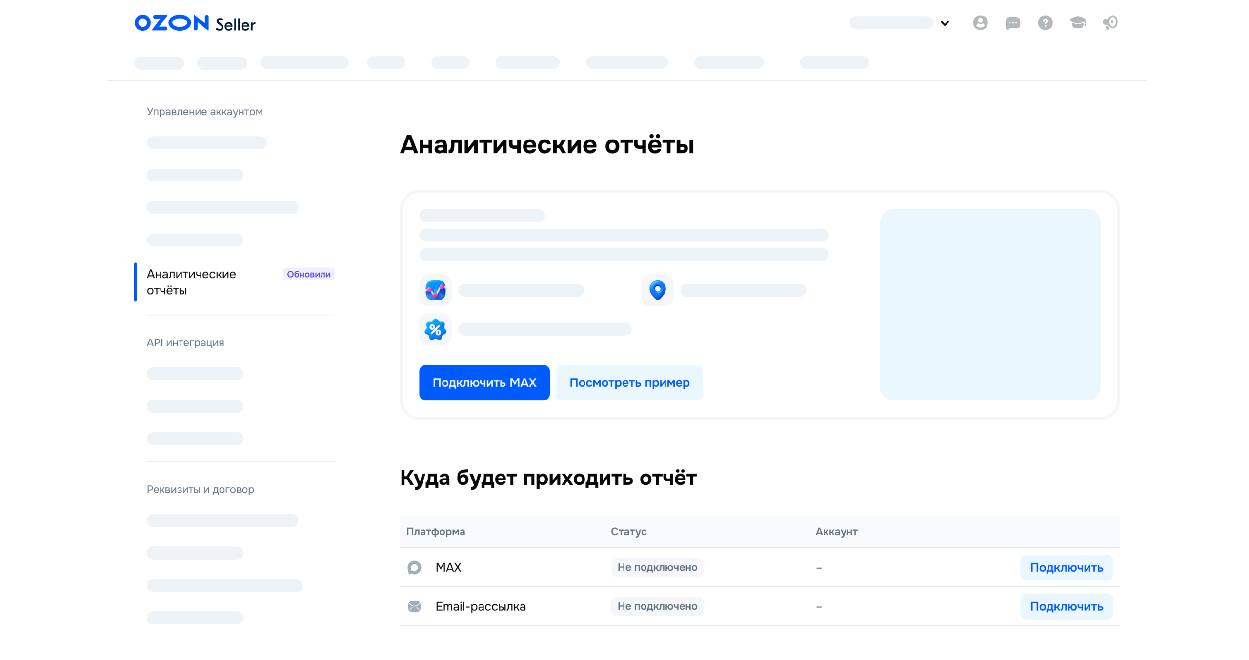 Отчеты в макс и емейл