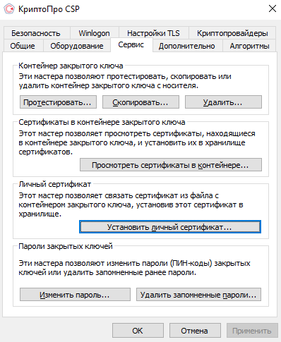 test ukep ustanovit sertifikat