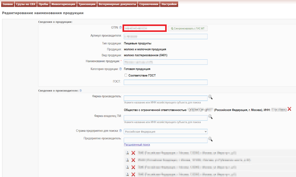 redaktirovaniye naimenovaniya produktsii
