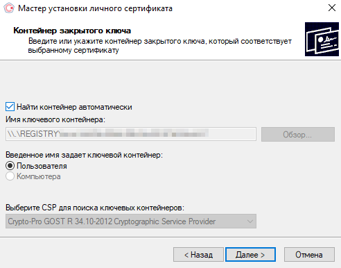 test ukep vybor konteinera