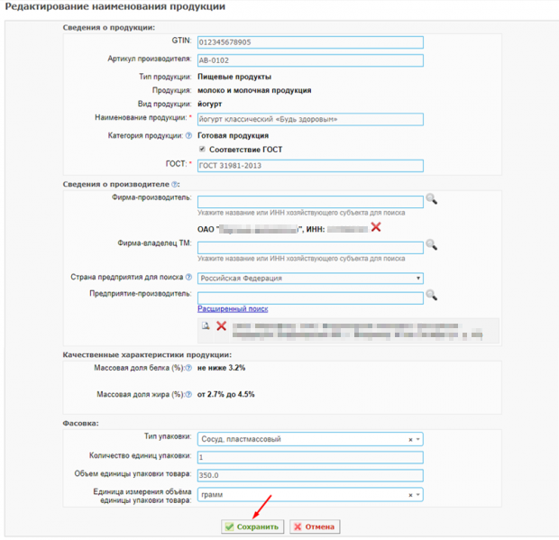 redaktirovanie nomenklatury
