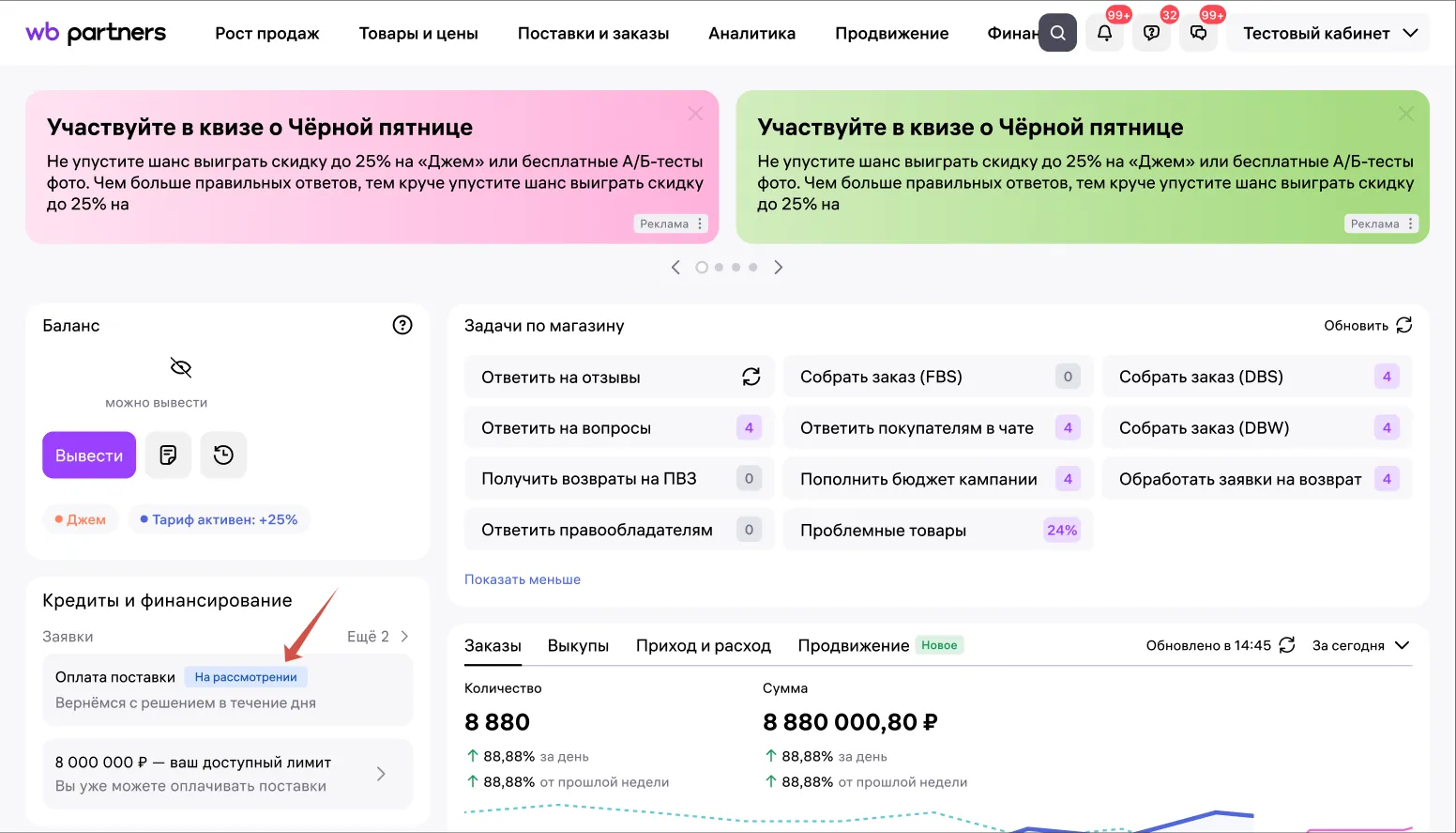 Материал инструкции: «Деньги на закупки»: агентский факторинг
