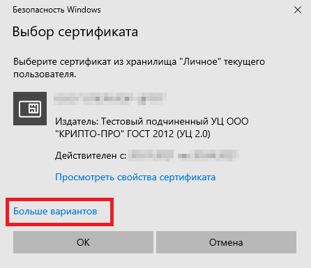 test ukep bolshe variantov
