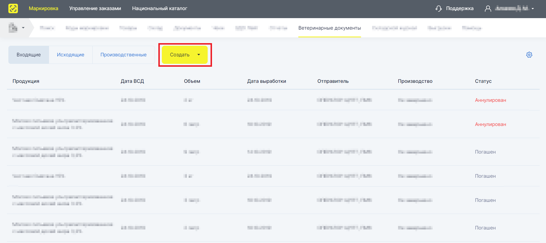 oformlenie vsd — Взаимодействие с ФГИС «ВетИС»