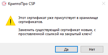 test ukep zamenit — Инструкция по созданию и установке тестовой электронной цифровой подписи для работы на демонстрационном контуре ГИС МТ
