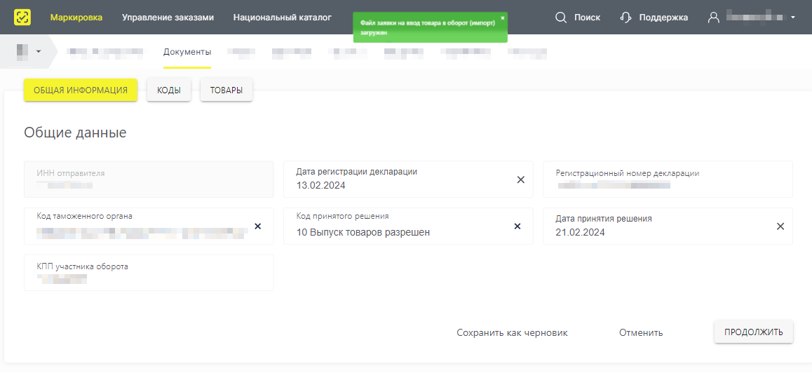 chernovik uvedomleniya