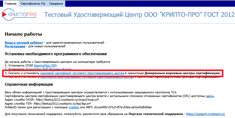 test ukep skachat kornevoi