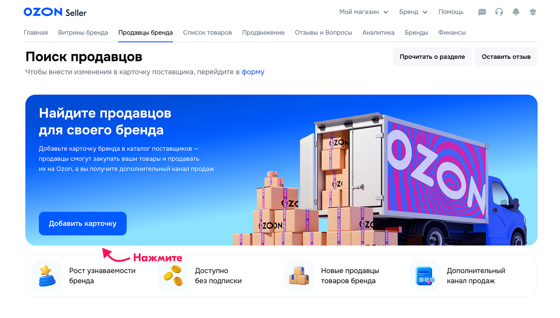Frame 7105594 — Поиск продавцов