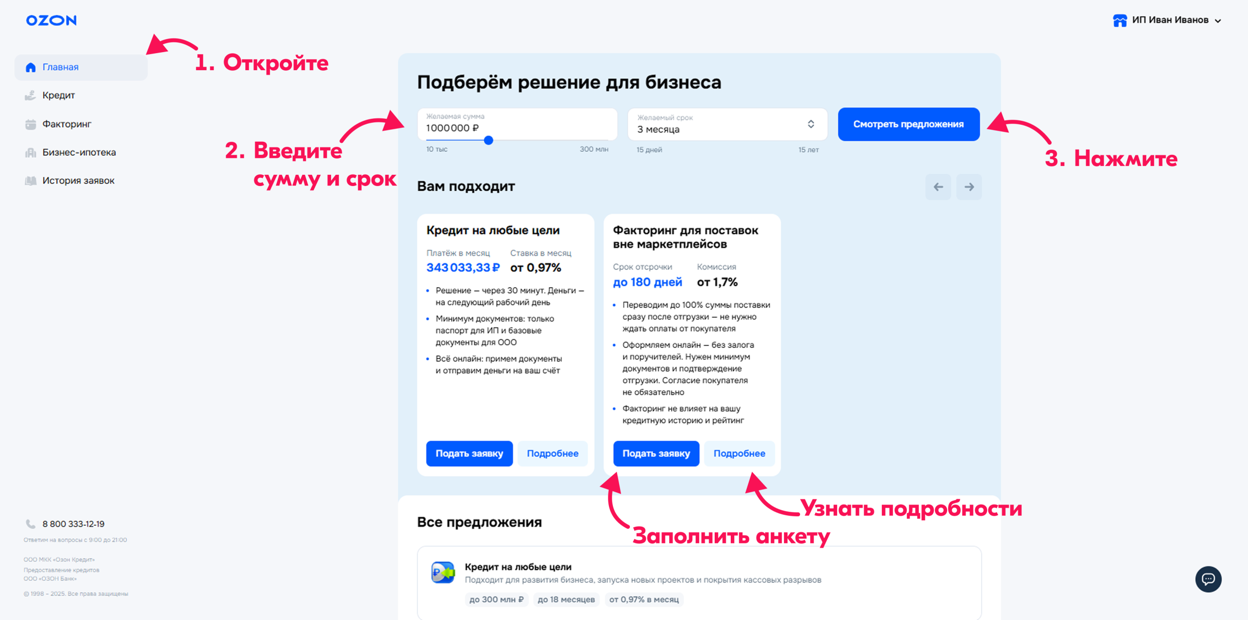 Сравнить условия_Факторинг
