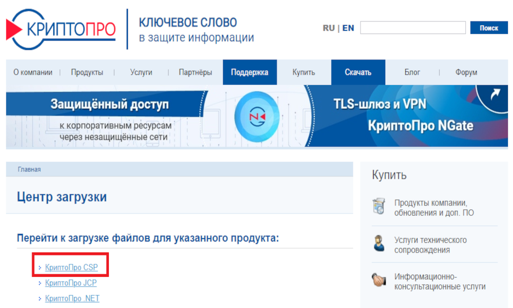 cryptopro csp — Инструкция по установке СКЗИ для работы с универсальной квалифицированной электронной подписью