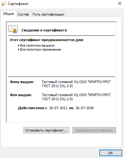 test ukep ustanovit shag1