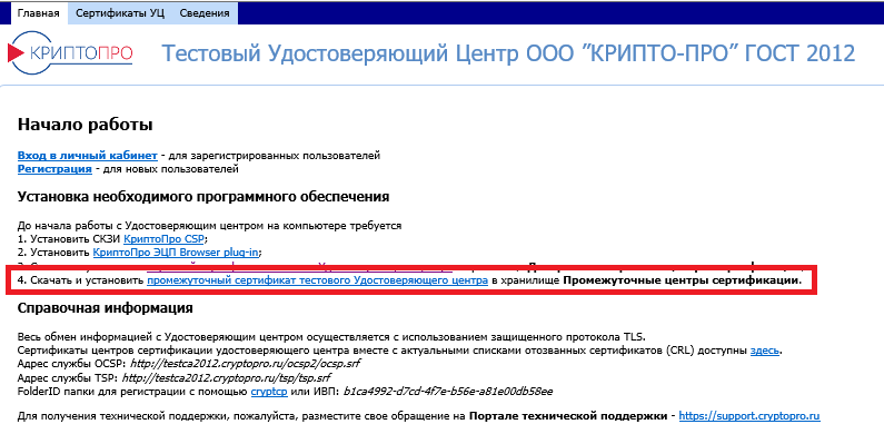 test ukep skachat promezhutochnyi