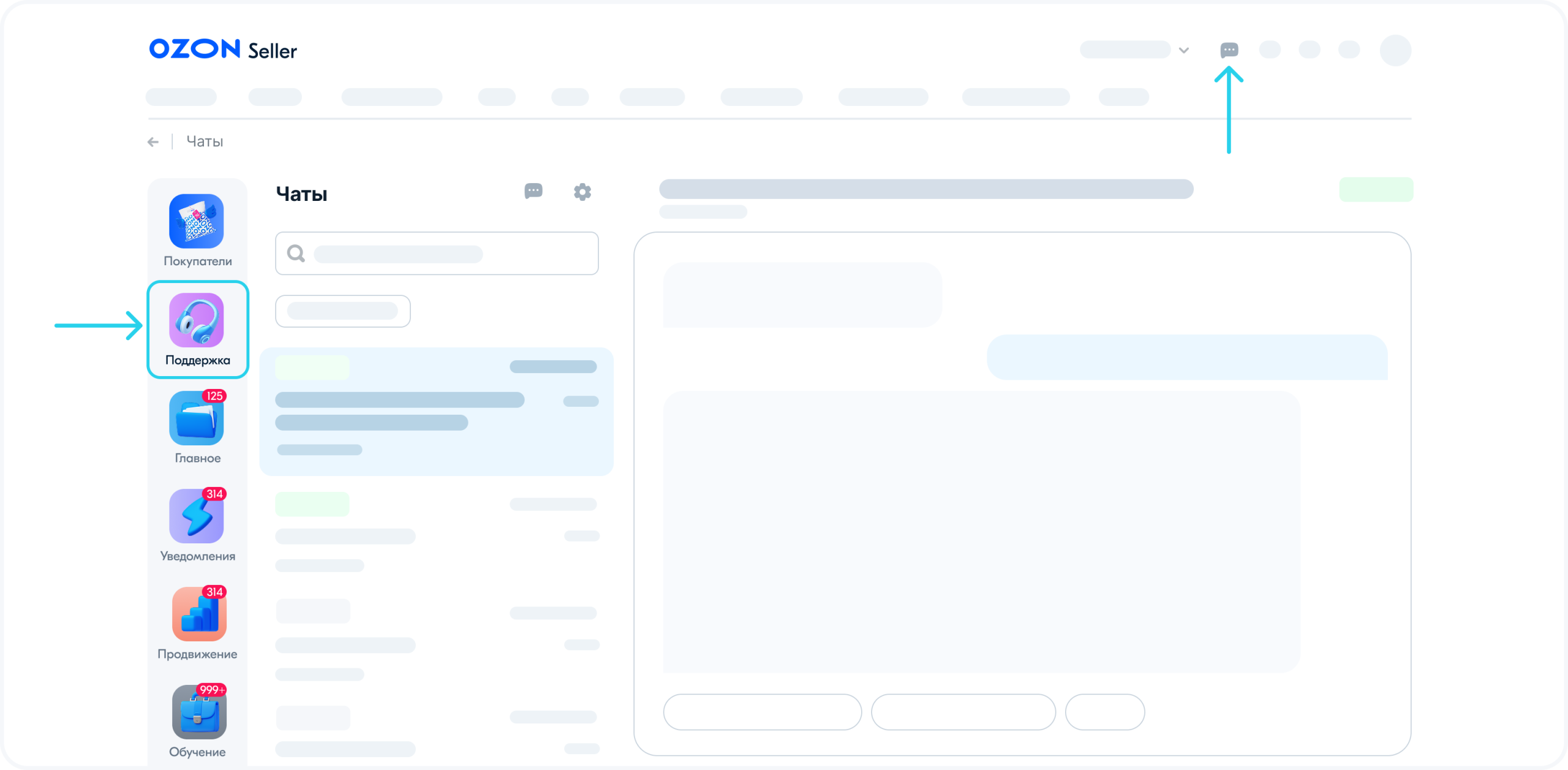 image — Сообщения от Ozon Marketplace