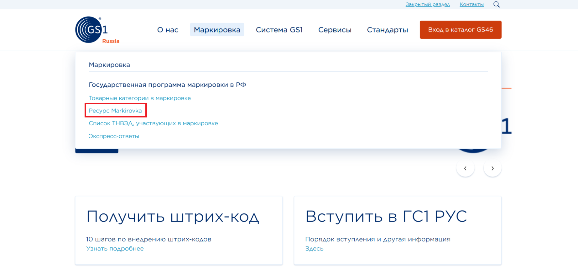 resurs markirovka — Инструкция по автоматической загрузке карточек товаров из ГС1 РУС в «Национальный каталог маркированных товаров»