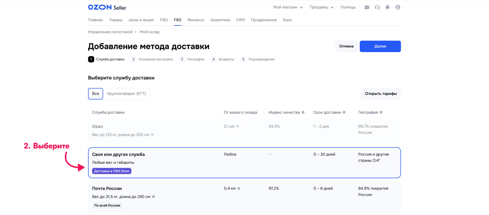dobavit-method-non-int-2