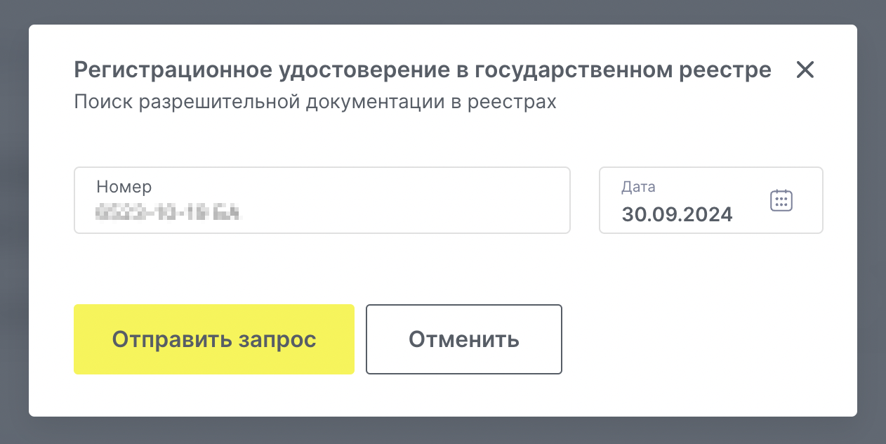 nk poisk registracionnogo udostovereniya vetpharma