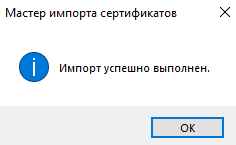 test ukep uspeshno ustanovle