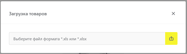 zagruzka tovarov uvedomlenie eas
