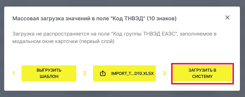 nk zagruzka fajla v okne massovoj zagruzki znachenij