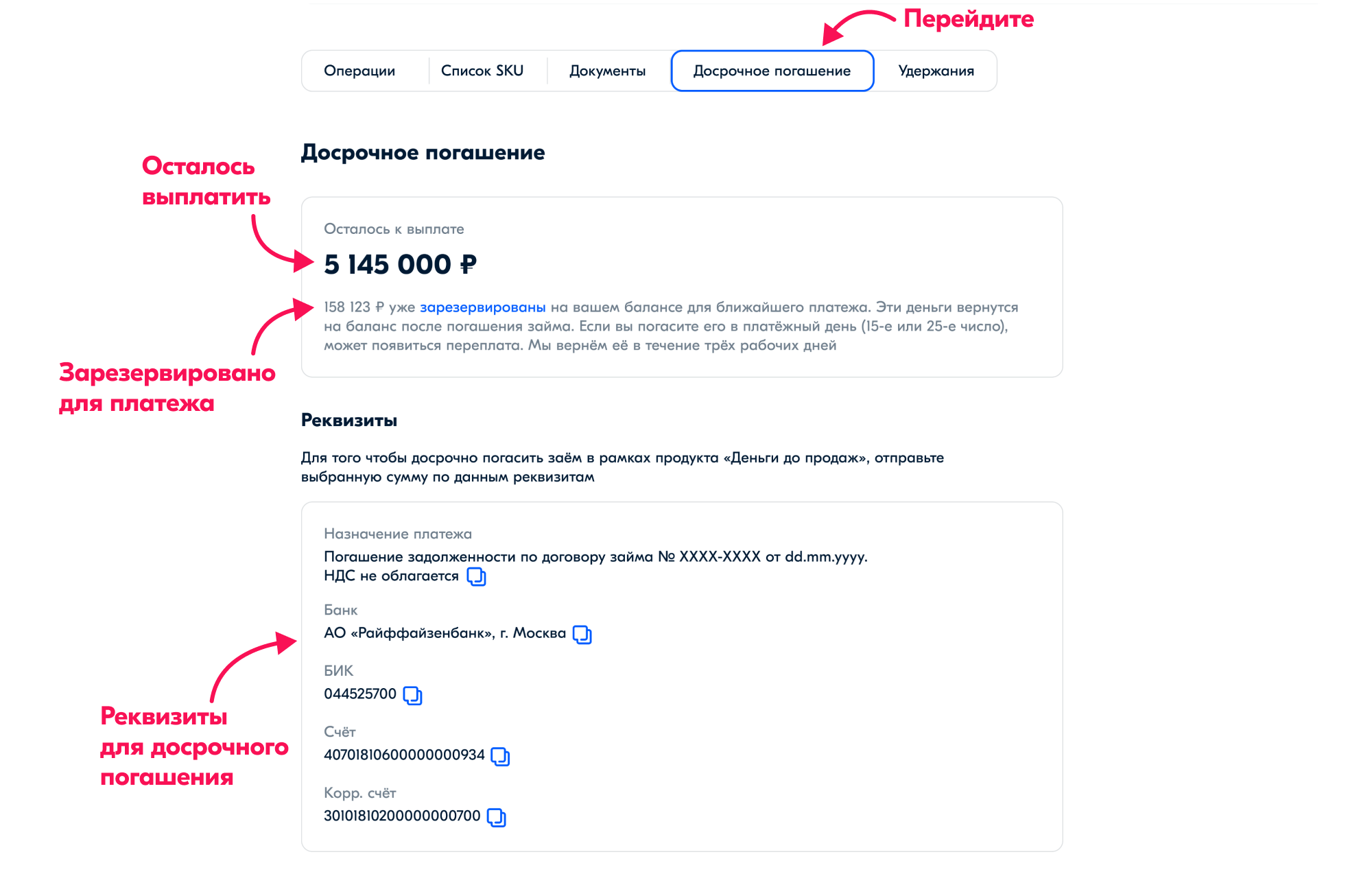Group 1336584695 — Как погасить выплату «Деньги до продаж»