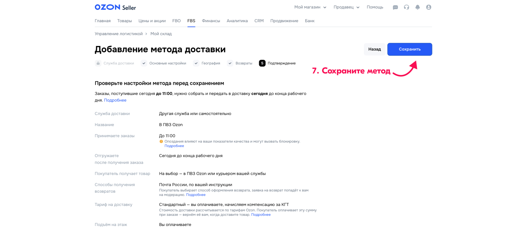 dobavit-method-non-int-7