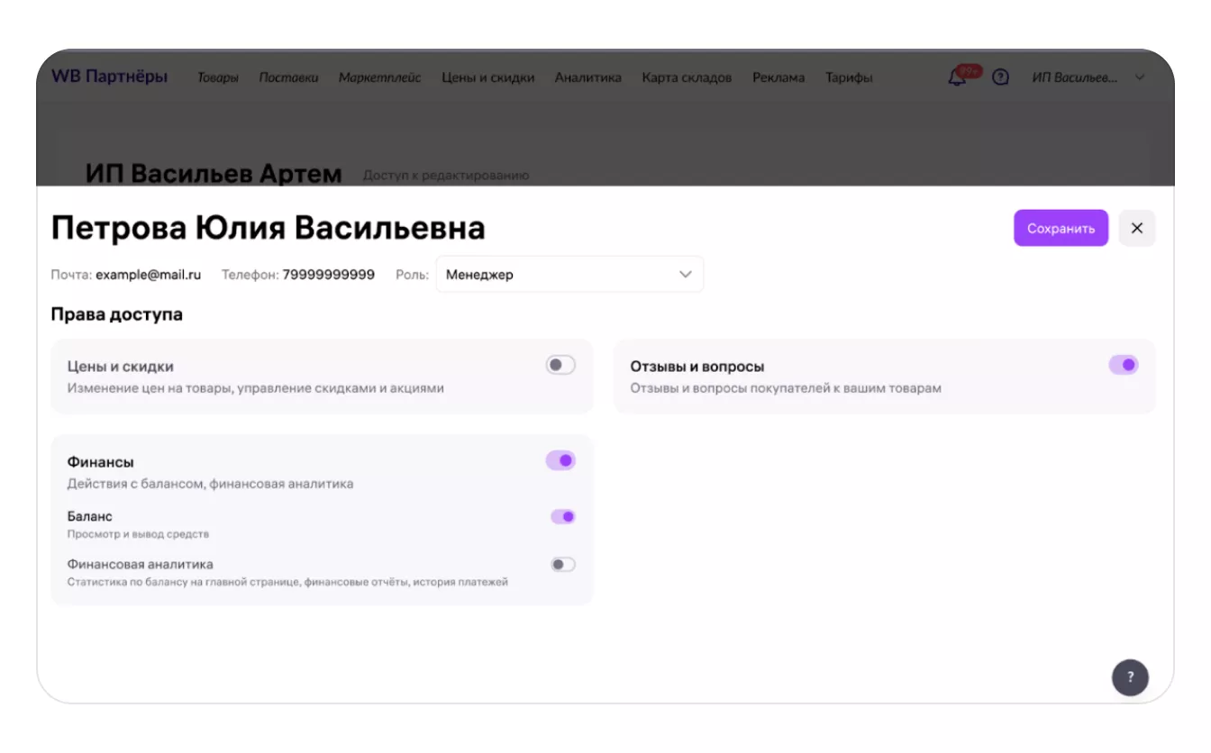 Материал инструкции: Как работать с балансом