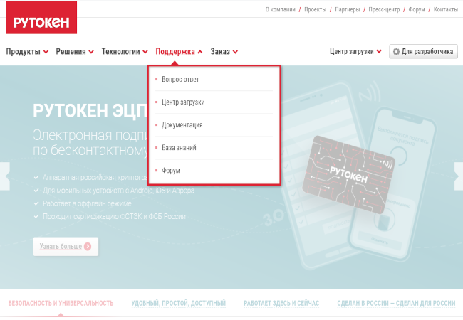 centr zagruzki — Инструкция по установке СКЗИ для работы с универсальной квалифицированной электронной подписью
