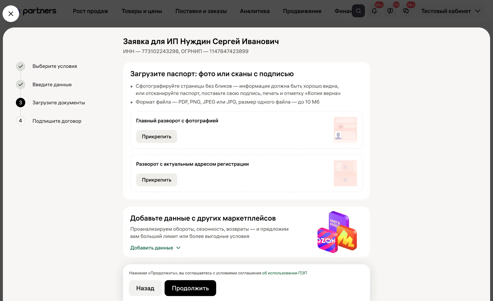 Материал инструкции: «Деньги на закупки»: агентский факторинг