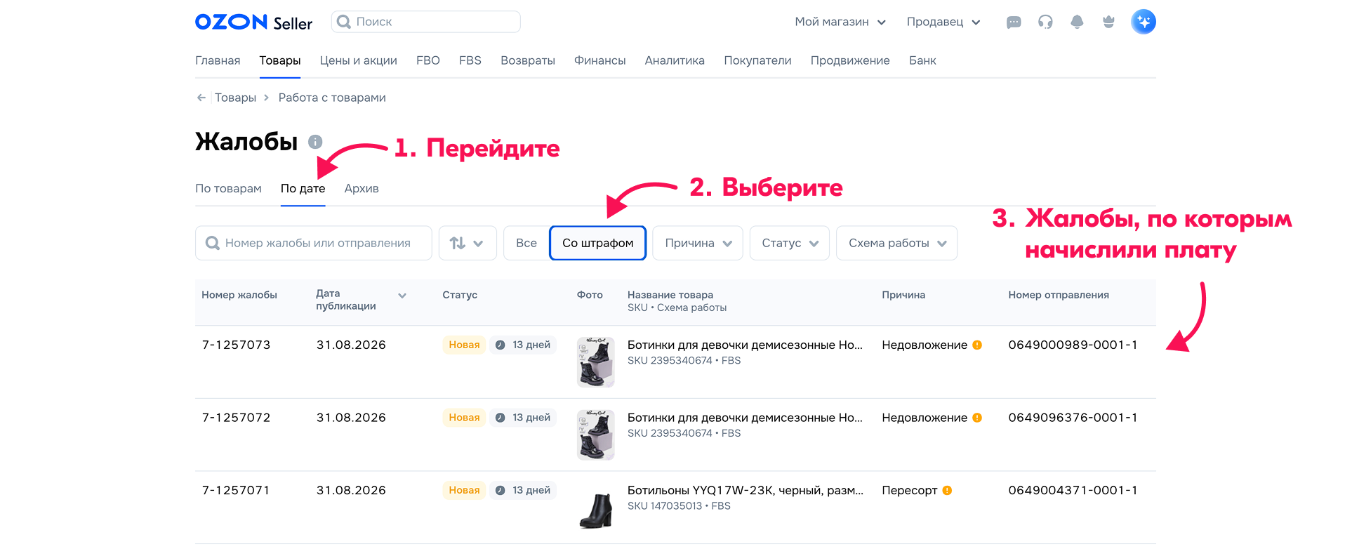 Frame 1321315837 — Жалобы покупателей
