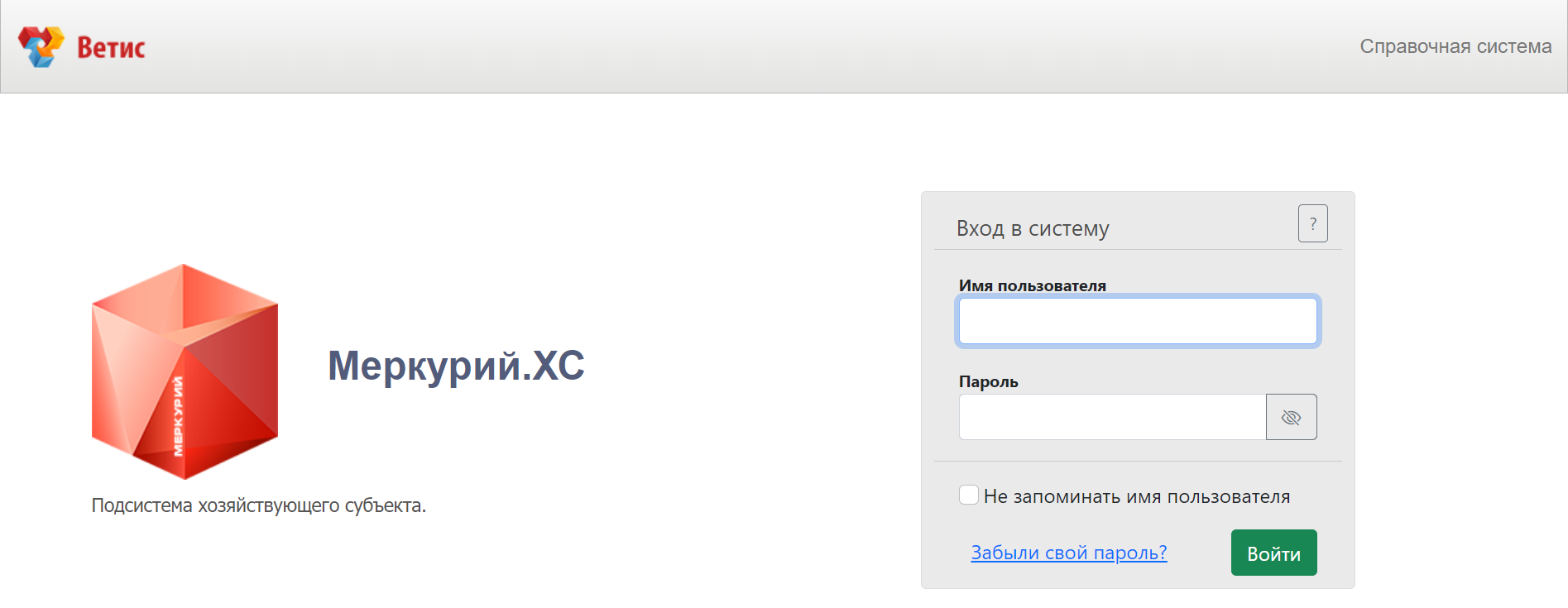 merkuriy — Взаимодействие с ФГИС «ВетИС»