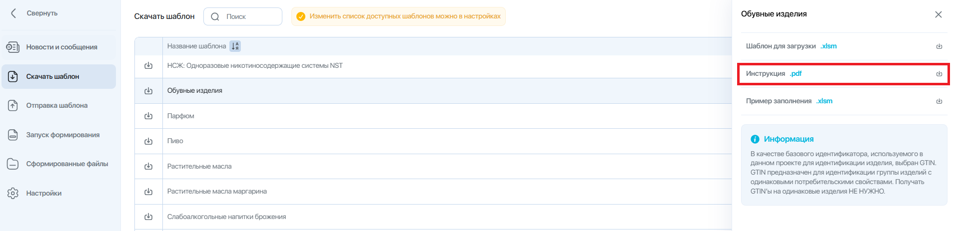 nk zapolnenie shablona