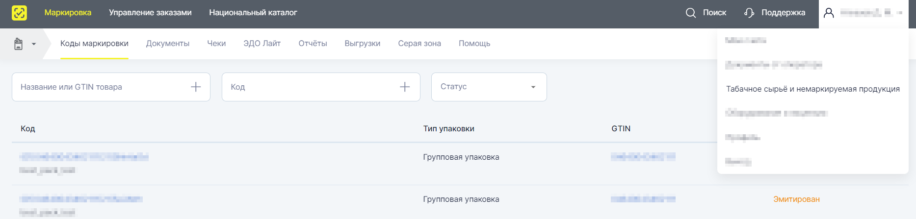 tabachnoe syre i nemarkiruemaya produkciya