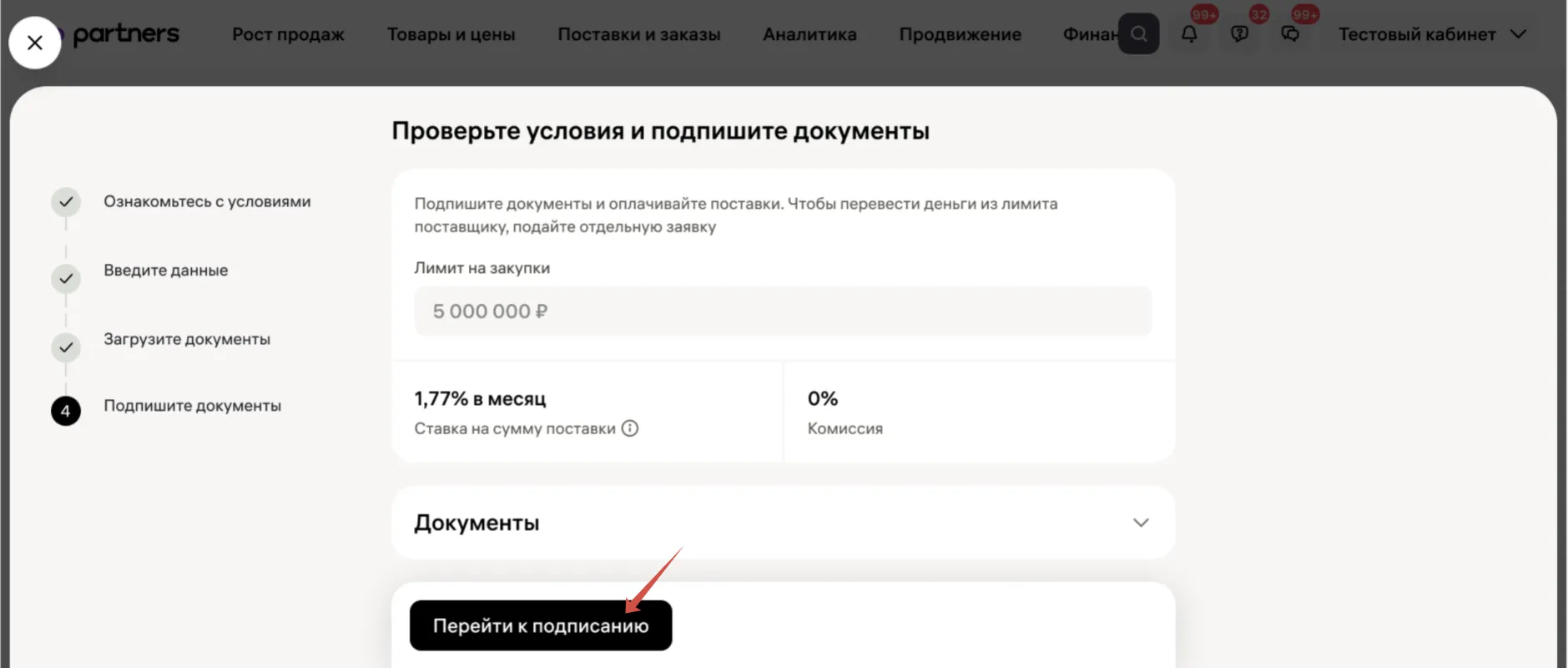 Материал инструкции: «Деньги на закупки»: агентский факторинг